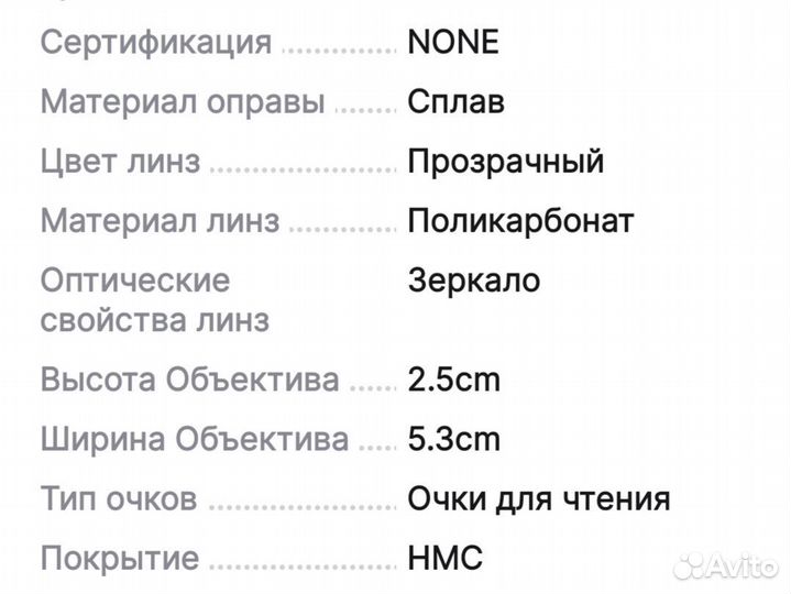 Новые очки для чтения +1.25