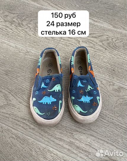 Обувь для мальчика