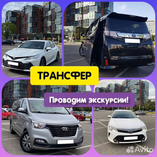 Трансфер такси минивен 8 мест