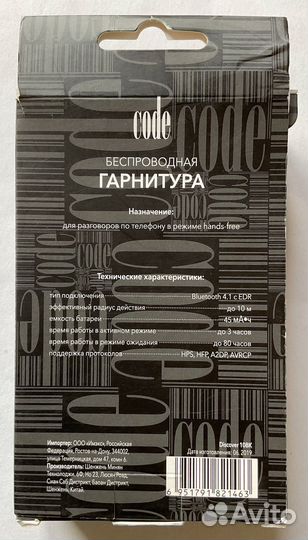 Bluetooth наушник Code Discover 10 новый