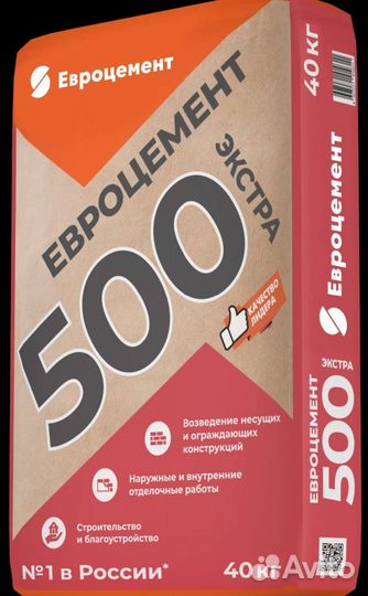 Цемент m 500 в мешках