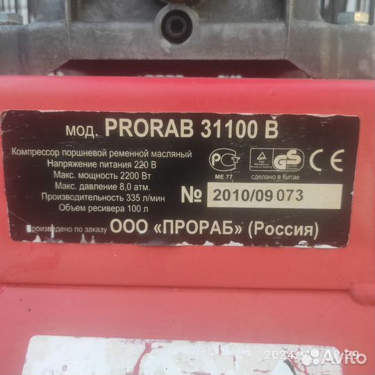 Компрессор поршневой Prorab 110/335/2,2 бу