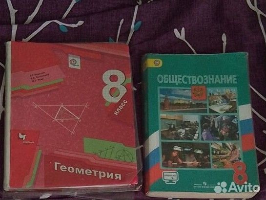 Учебники 8 класс