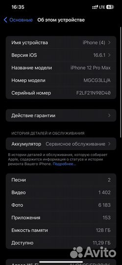 iPhone 12 pro max 128gb
