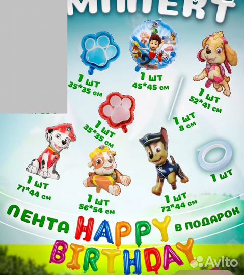 Фольгированные шары и цифра 4 (110 см)