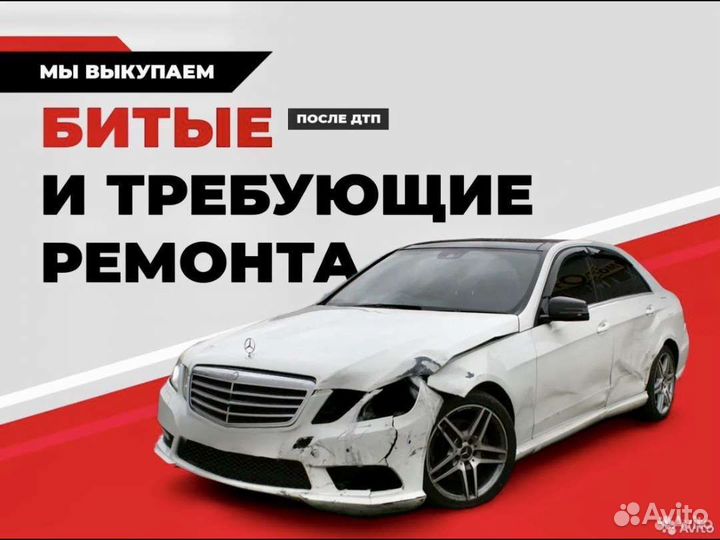 Срочный Выкуп Автомобилей