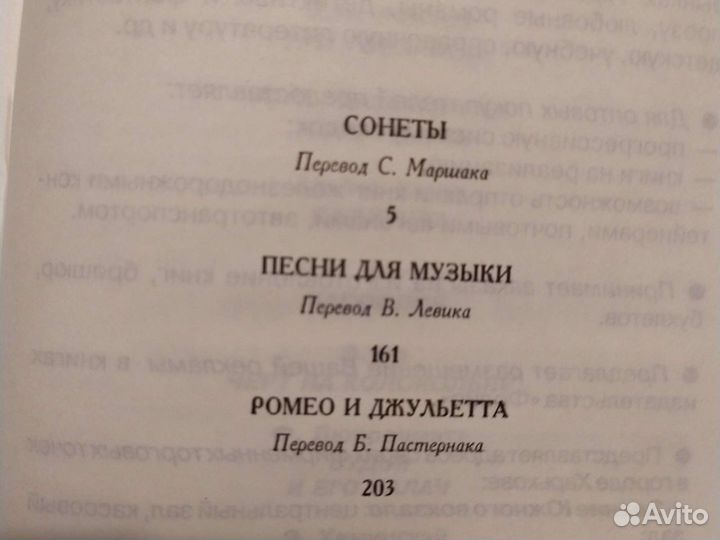 Шекспир собрание сочинений