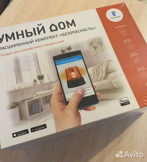 Система умный дом