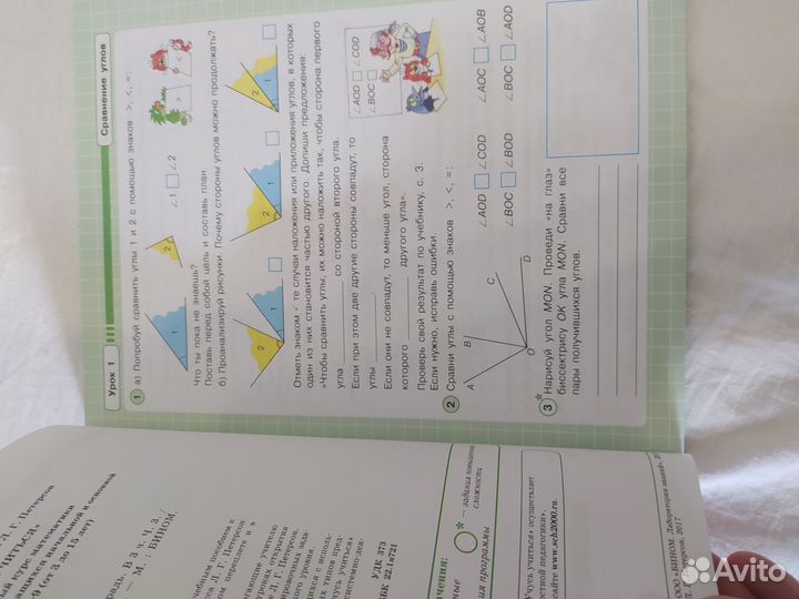 Математика 4 кл Петерсон рабочая тетрадь учебник
