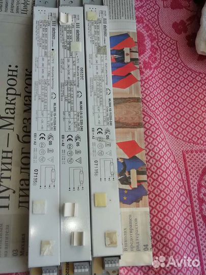 Эпра