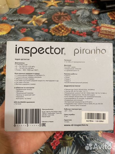 Видеорегистратор Inspector Piranha