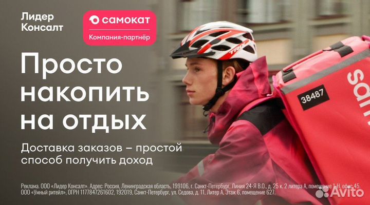 Курьер вахта в Новосибирск