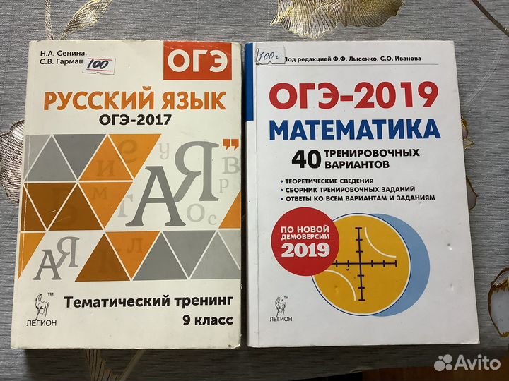 Пособия для ОГЭ