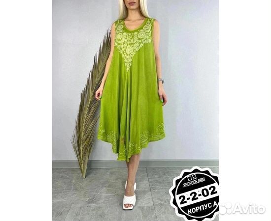 Сарафан женский