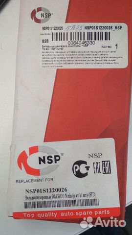 Вкладыши коренные Dewoo Nexia (к-кт) стандарт