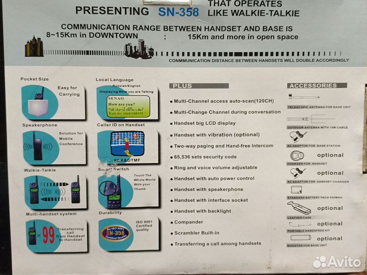 Радиотелефон из 90х