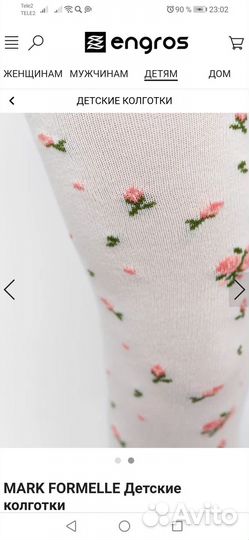 Колготки для девочки