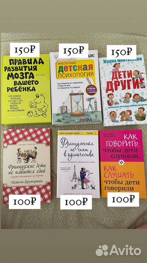 Книги по детской психологии для мам