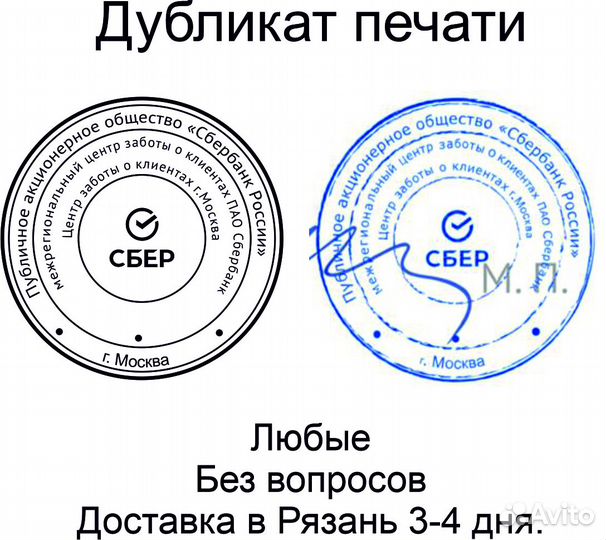 Печати и штампы восстановление по фото