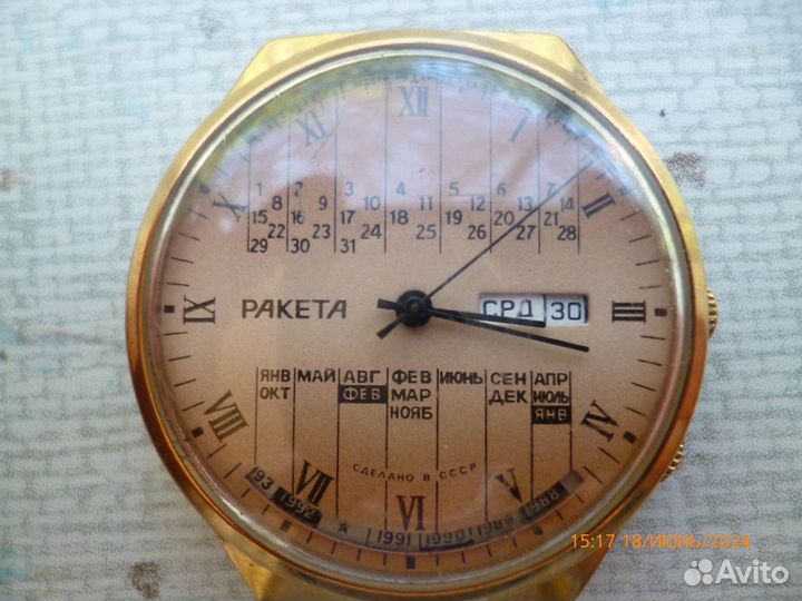 Позолоченные часы СССР торг
