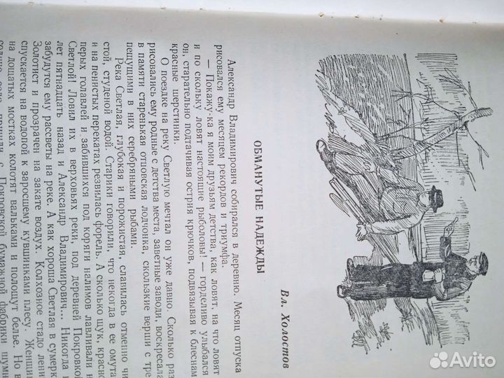 Редкие книги 50г: Рыболов- спортсмен