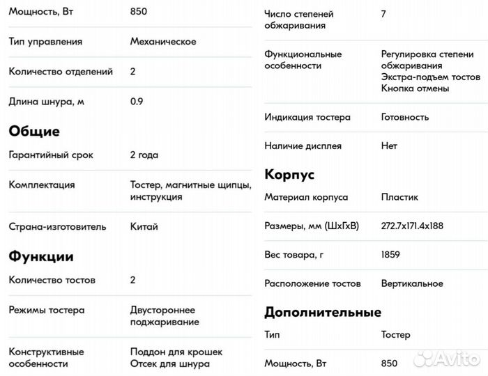 Тостер Tefal Оригинал (новый)