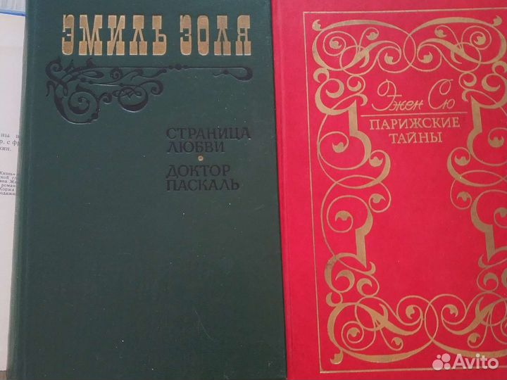 Золя,Мопассан,Достоевский,Гашек,Ефремов,Э.Сю