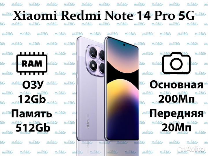 Xiaomi Redmi Note 14 Pro 5G, 12/512 ГБ