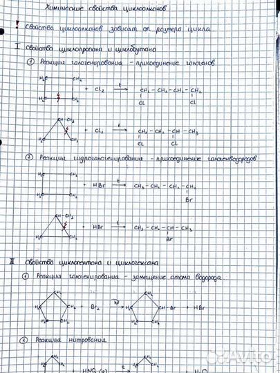 Конспекты для егэ по химии