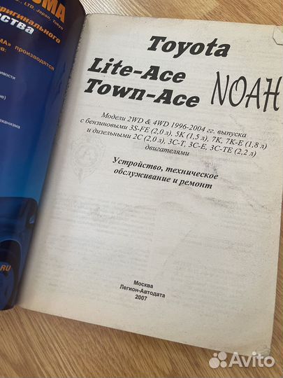 Toyota устройство, тех обслуживание и ремонт