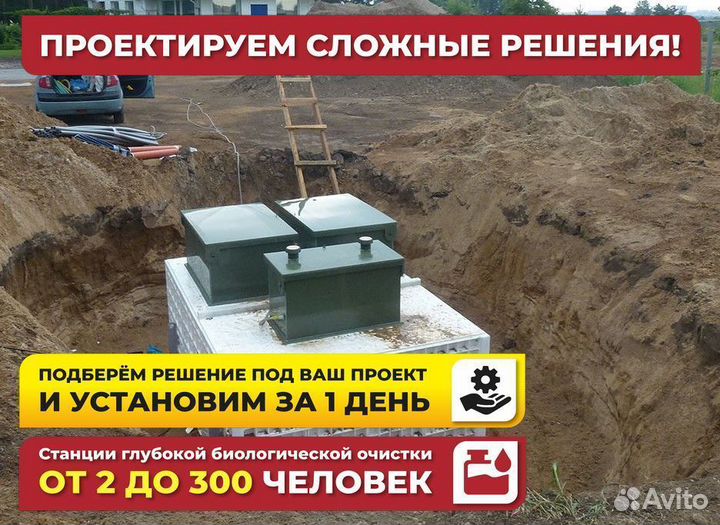 Септик для торговых павильонов