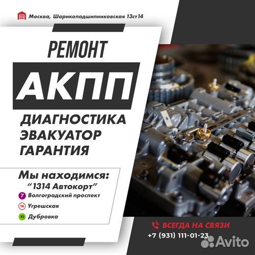 Ремонт АКПП 42RLE Dodge caravan с гарантией