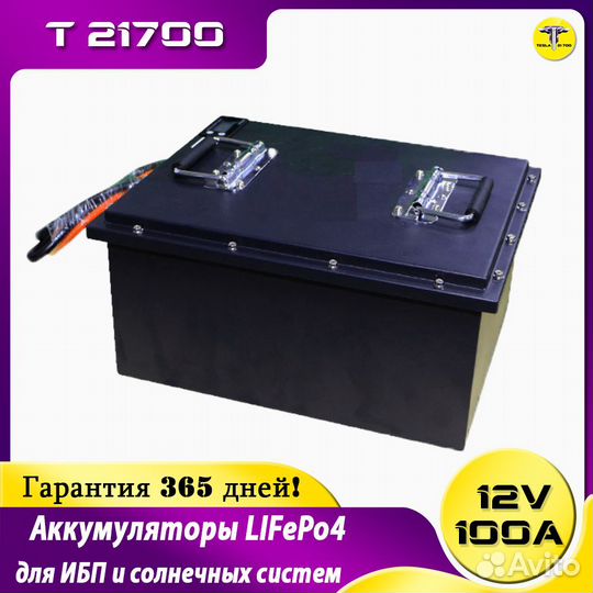 Акб 12v 100ah lifepo4