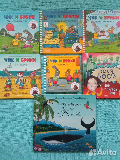 Набор книг Чик и Брики, Тося Бося, Улитка и кит