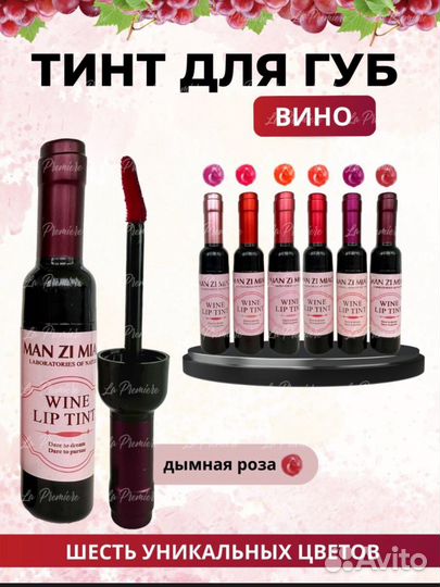 Помада,тинт
