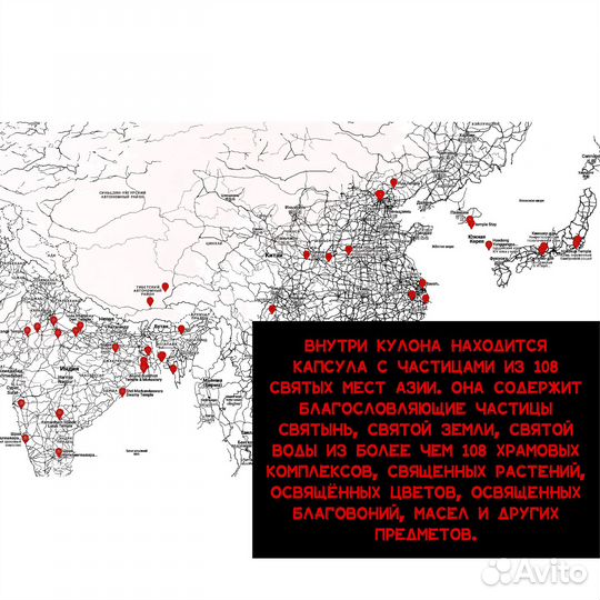 Кулон 108 святынь из Японии, Кореи, Индии