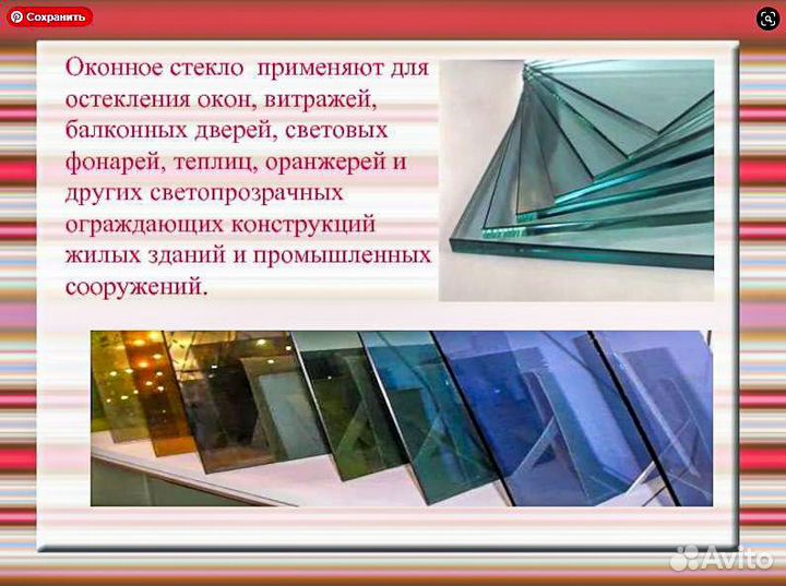 Стекло / зеркала