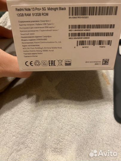 Xiaomi Redmi Note 13 Pro+, 12/512 ГБ