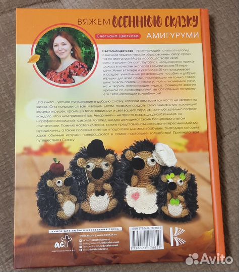 Книги по вязанию спицами и крючком