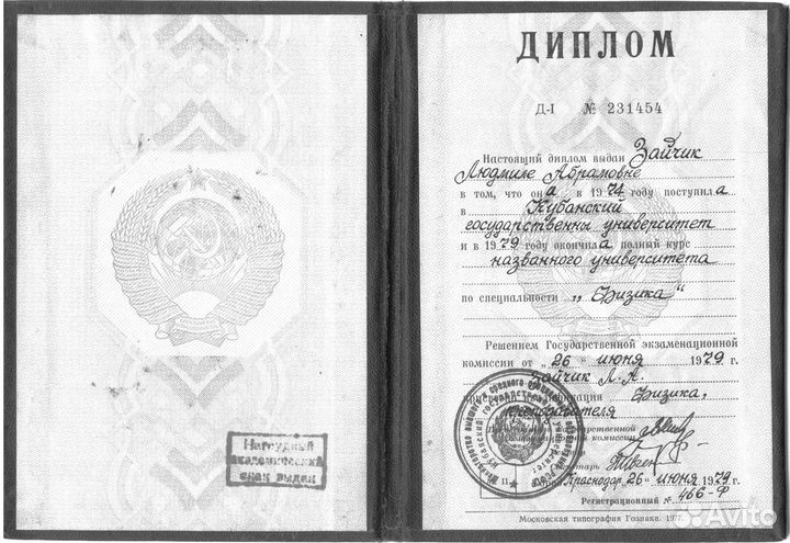 Репетитор по физике егэ онлайн