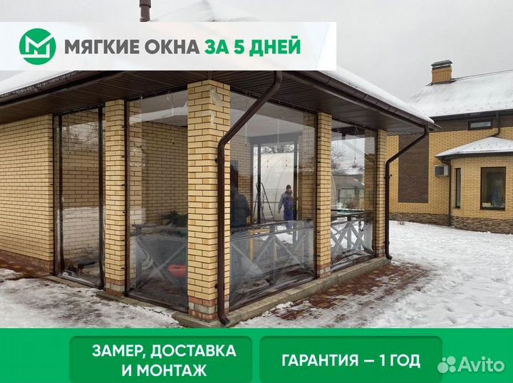 Мягкие окна для дачи