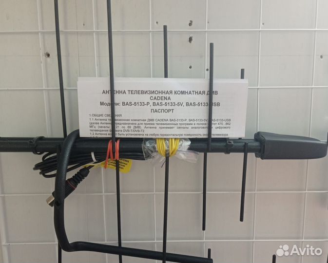 Антенны комнатные и уличные Астрахань