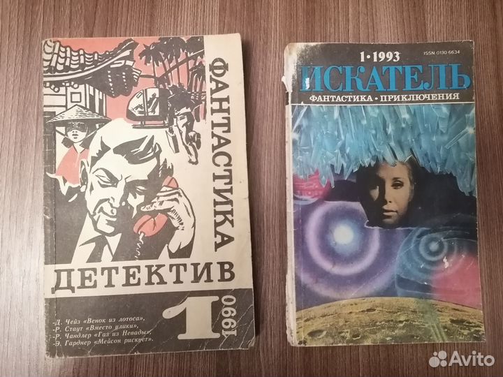 Журналы Вокруг света 1974 - 1994,Искатель 1990,93г