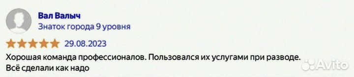 Семейный юрист