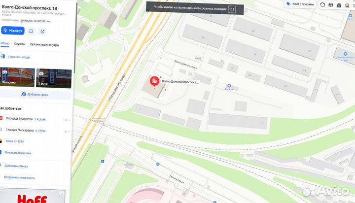 Утеплитель Роквул Скандик