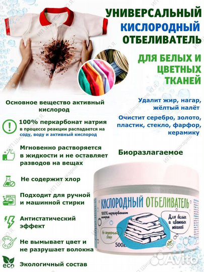 Кислородный отбеливатель, Перкарбонат натрия