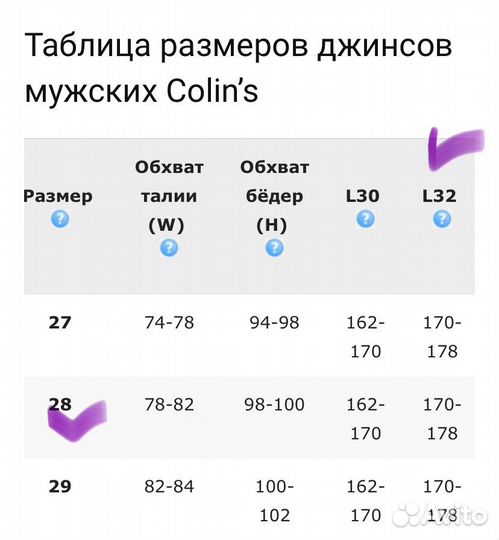 Мужские джинсы colins