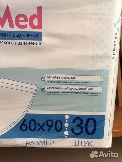 Пелёнки одноразовые Camila med