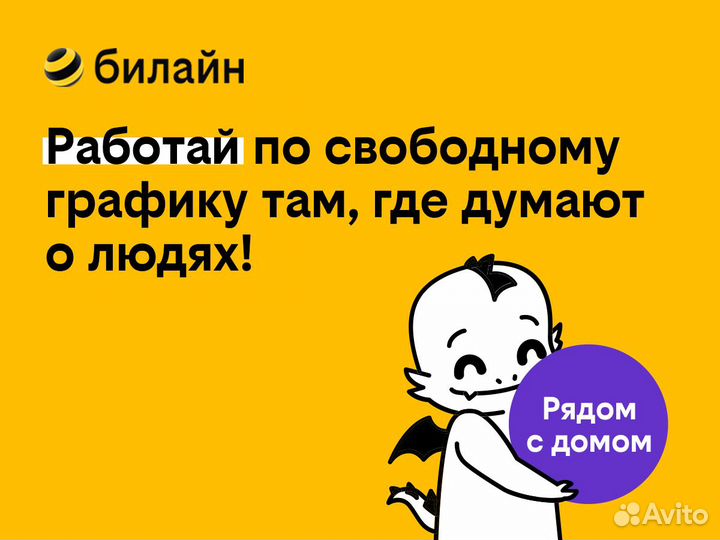 Начинающий специалист в отдел продаж (подработка)