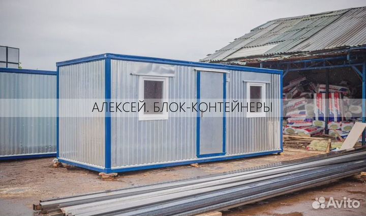 Блок контейнер утепленный в комплекте с электрикой